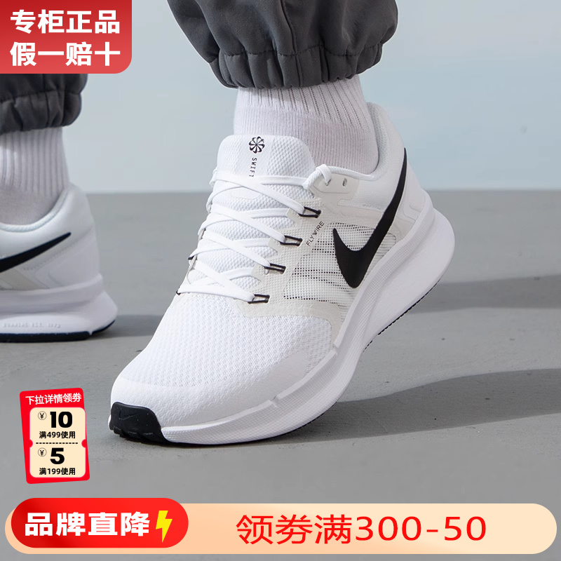 NIKE耐克官方正品男鞋夏季2024新款透气缓震跑步休闲运动鞋DR2695-封面