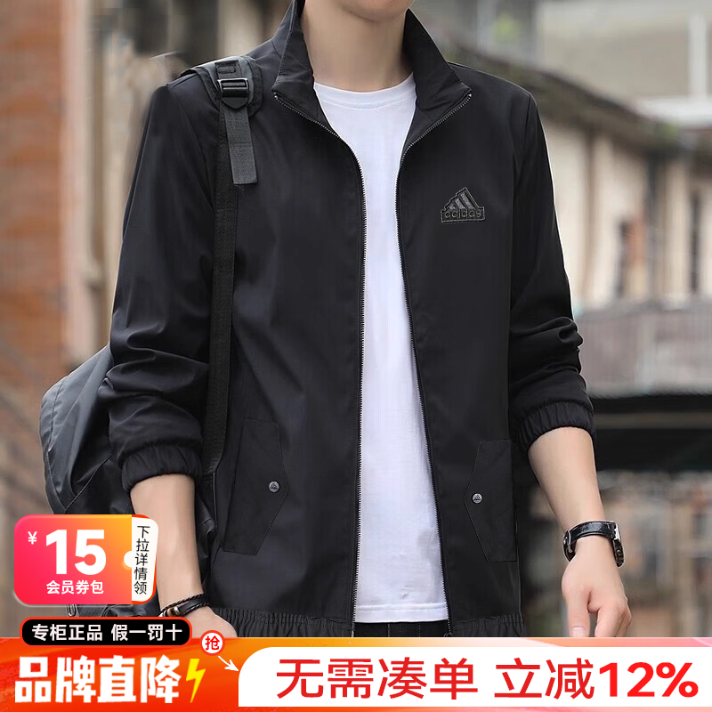 防风衣阿迪达斯三立领外套男夹克