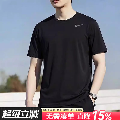 Nike耐克男子运动短袖T恤