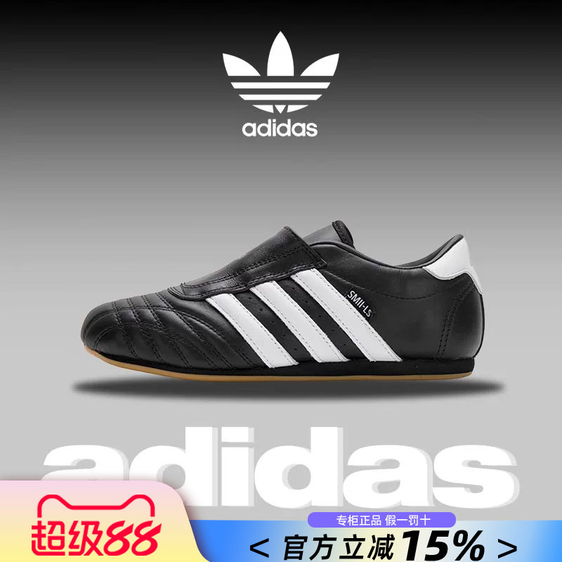 Adidas阿迪达斯三叶草女鞋跆拳道文化复古低帮薄底休闲鞋男JQ4775