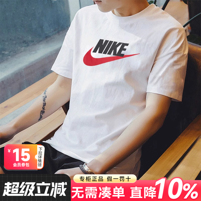 Nike耐克短袖男2022新款官方旗舰