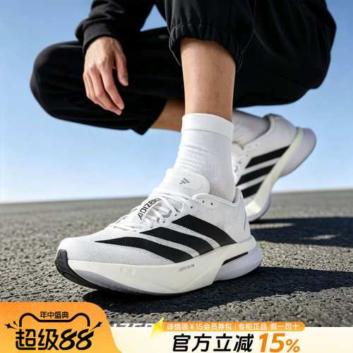 阿迪达斯男鞋玻纤柱竞速跑步鞋