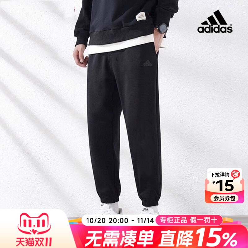 阿迪达斯男裤2025秋季新款运动裤收口束脚裤休闲裤长裤男IC9770