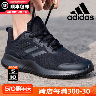 Adidas阿迪达斯男鞋官方旗舰正品2024夏季新款黑武士跑步运动鞋男