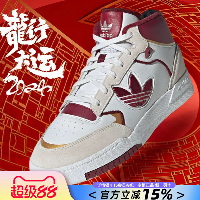 阿迪达斯三叶草男鞋女鞋2026龙年限定新年款红色皮面高帮休闲板鞋