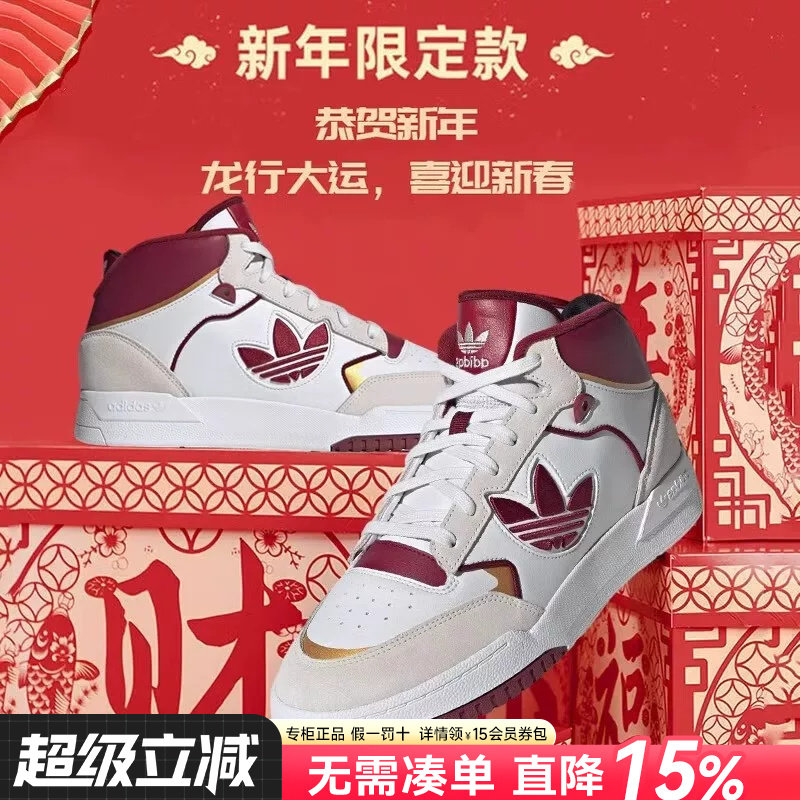 阿迪达斯三叶草男鞋2026龙年限定新年款皮面红色女鞋复古高帮板鞋