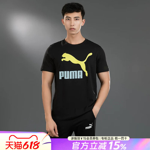 彪马男装透气圆领短袖T恤男