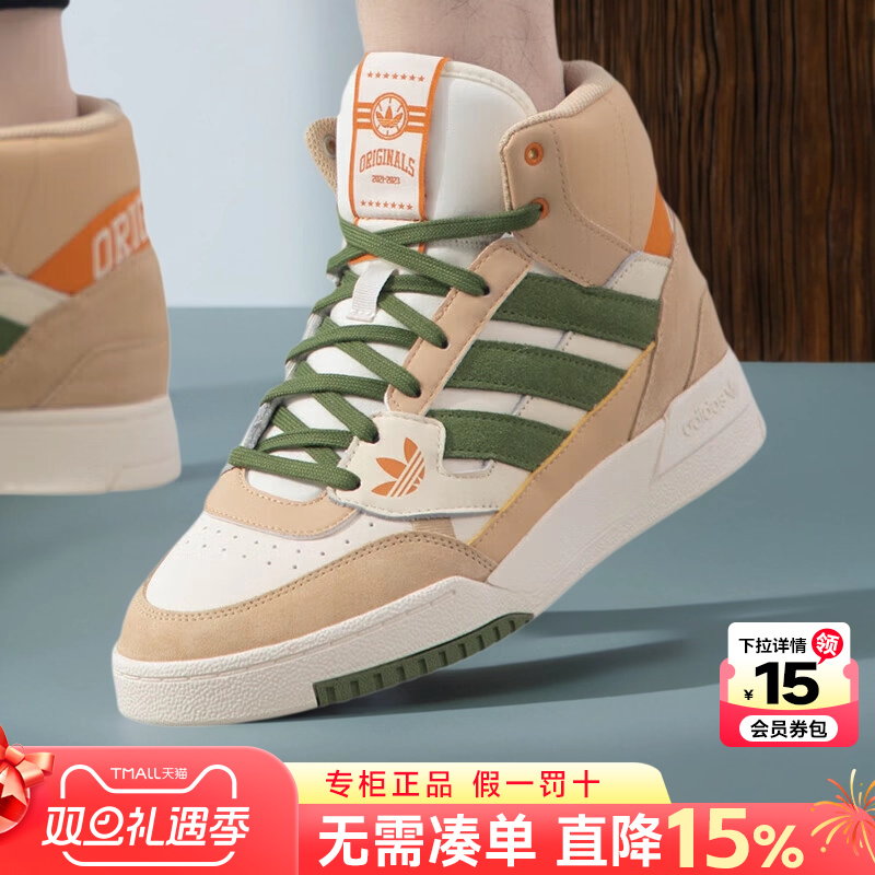 阿迪达斯板鞋男鞋女鞋三叶草官方旗舰新款皮面篮球情侣高帮休闲鞋