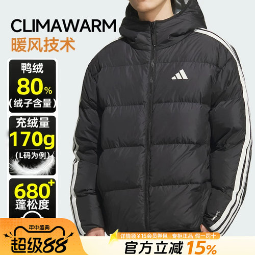Adidas阿迪达斯保暖男装羽绒服