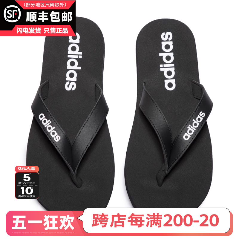 Adidas阿迪达斯人字拖男官方旗舰正品夏季外穿沙滩鞋男士运动拖鞋