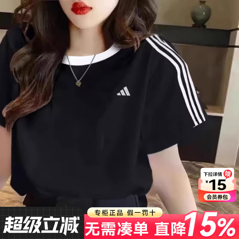 阿迪达斯女装运动休闲短袖T恤