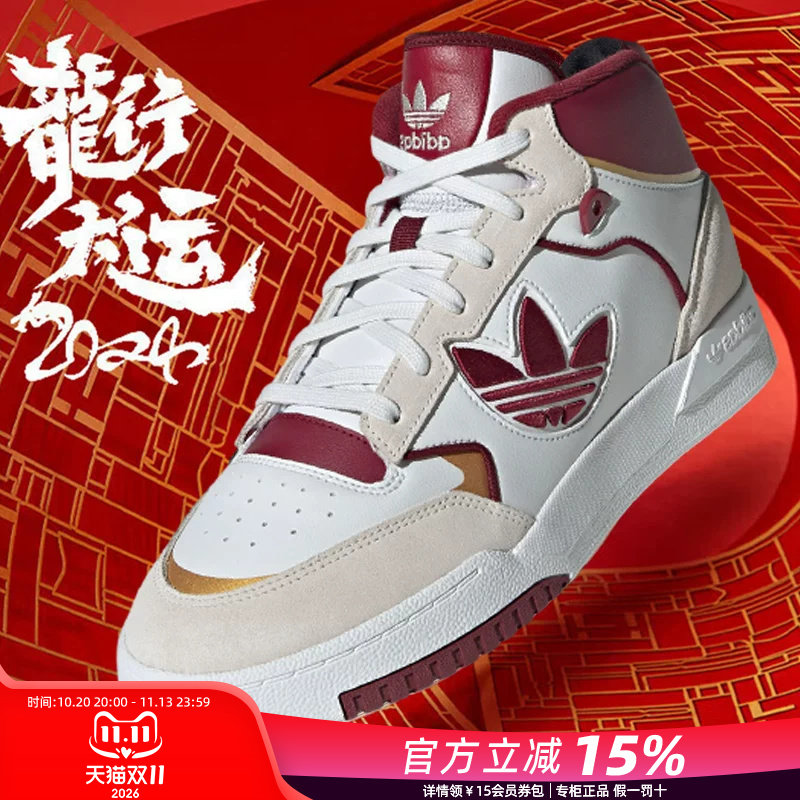 阿迪达斯三叶草男鞋女鞋2026龙年限定新年款红色皮面高帮休闲板鞋