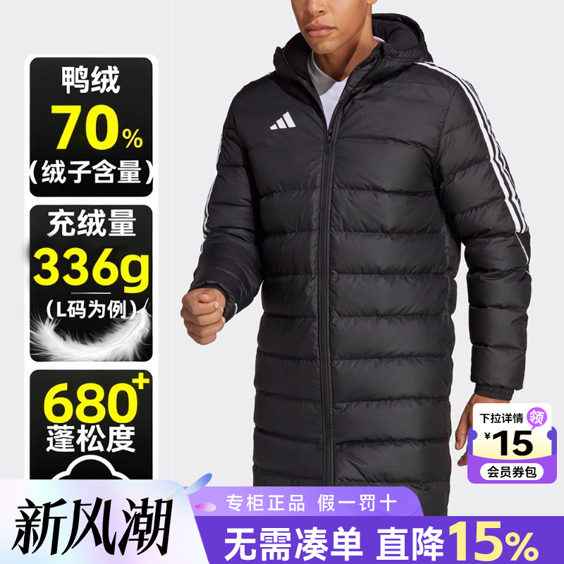 Adidas阿迪达斯男羽绒服2025冬季新款足球运动保暖长款外套HS7238
