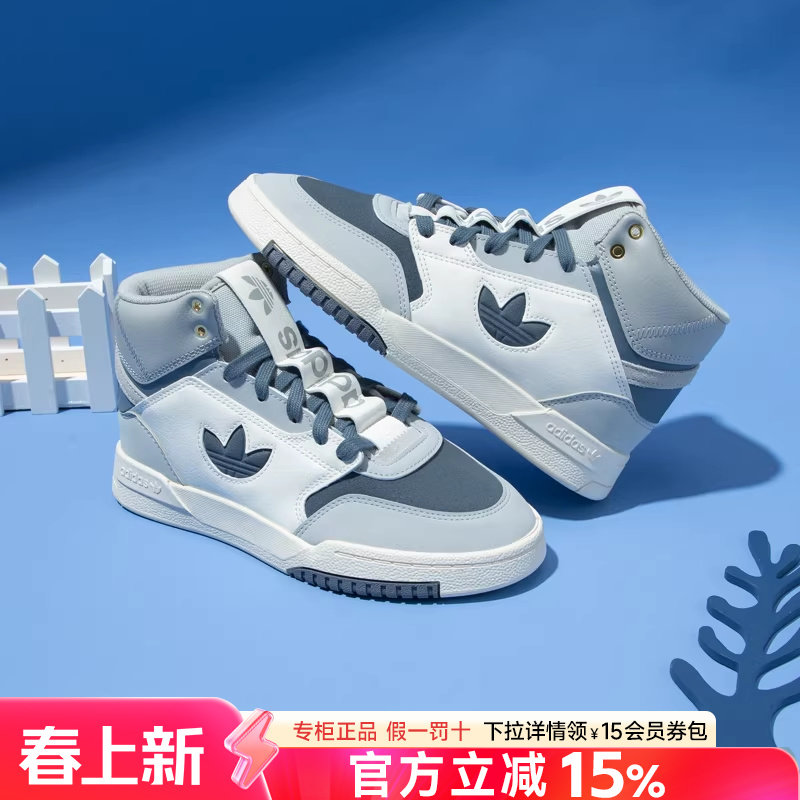阿迪达斯男鞋三叶草女鞋新款高帮DROP STEP XL W运动休闲鞋IF2685