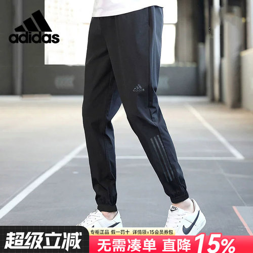 Adidas阿迪达斯训练健身男款长裤