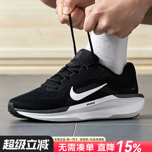 Nike耐克男鞋公路跑步鞋