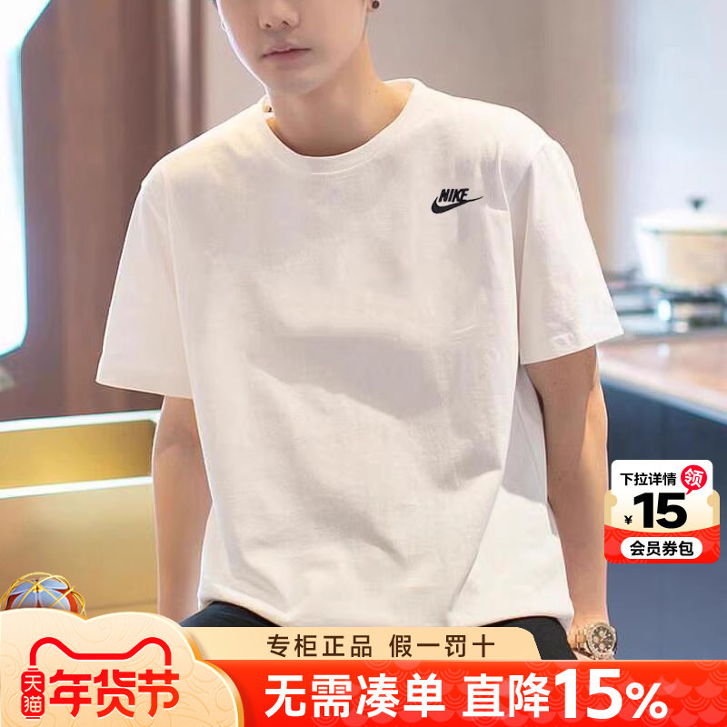 Nike耐克T恤男短袖官方旗舰正品2026新款冬季运动透气白纯棉体恤,运动服/休闲服装,运动T恤,淘宝优惠券,粉丝福利购,淘宝优惠卷