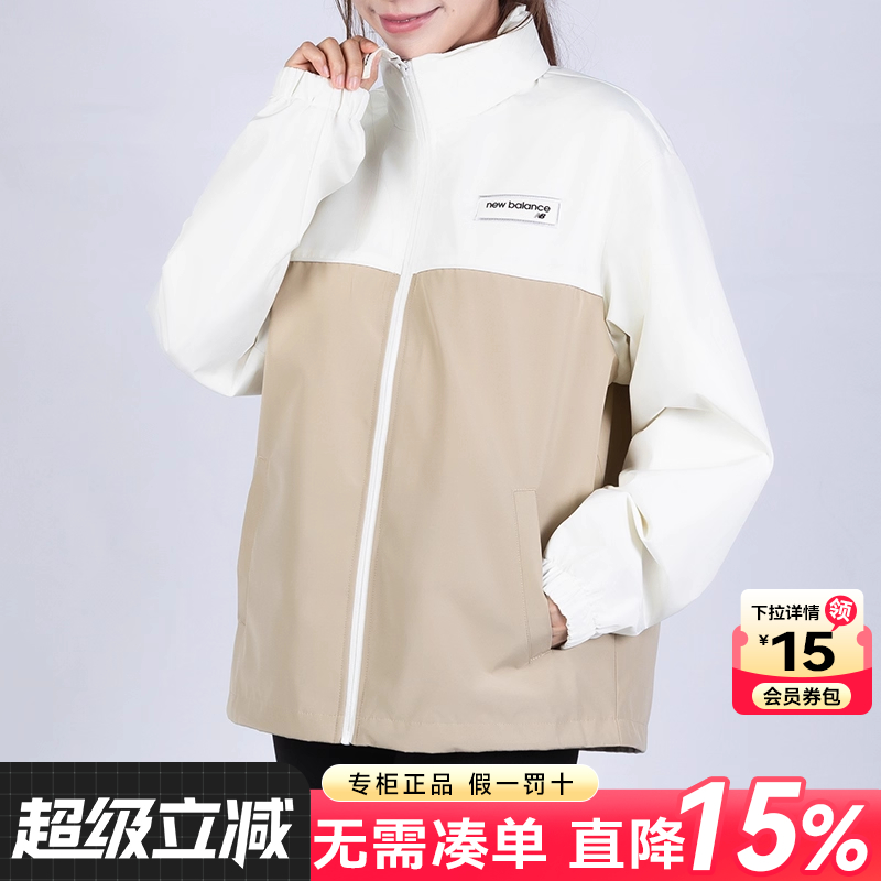 男装NewBalance夹克外套