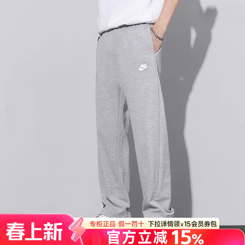 Nike耐克裤子男正品2026新款纯棉长裤直筒灰色休闲宽松男士运动裤