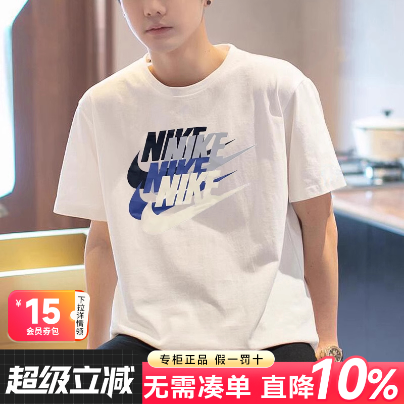 NIKE耐克T恤男夏季22新款运动纯棉体恤男士上衣半袖短袖男DV3317