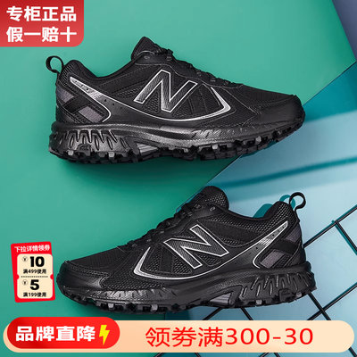 黑武士男鞋NEWBALANCE