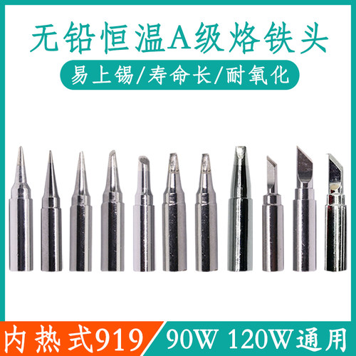 120w/90w120W/90W恒温焊台