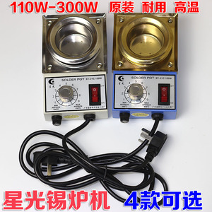 台式浸焊锡炉可调温小型电锡锅熔锡炉浸焊机110W-300W