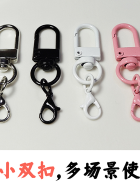 U型门扣龙虾扣公仔diy玩偶挂扣包包挂链扣子钥匙扣饰品金属五金扣