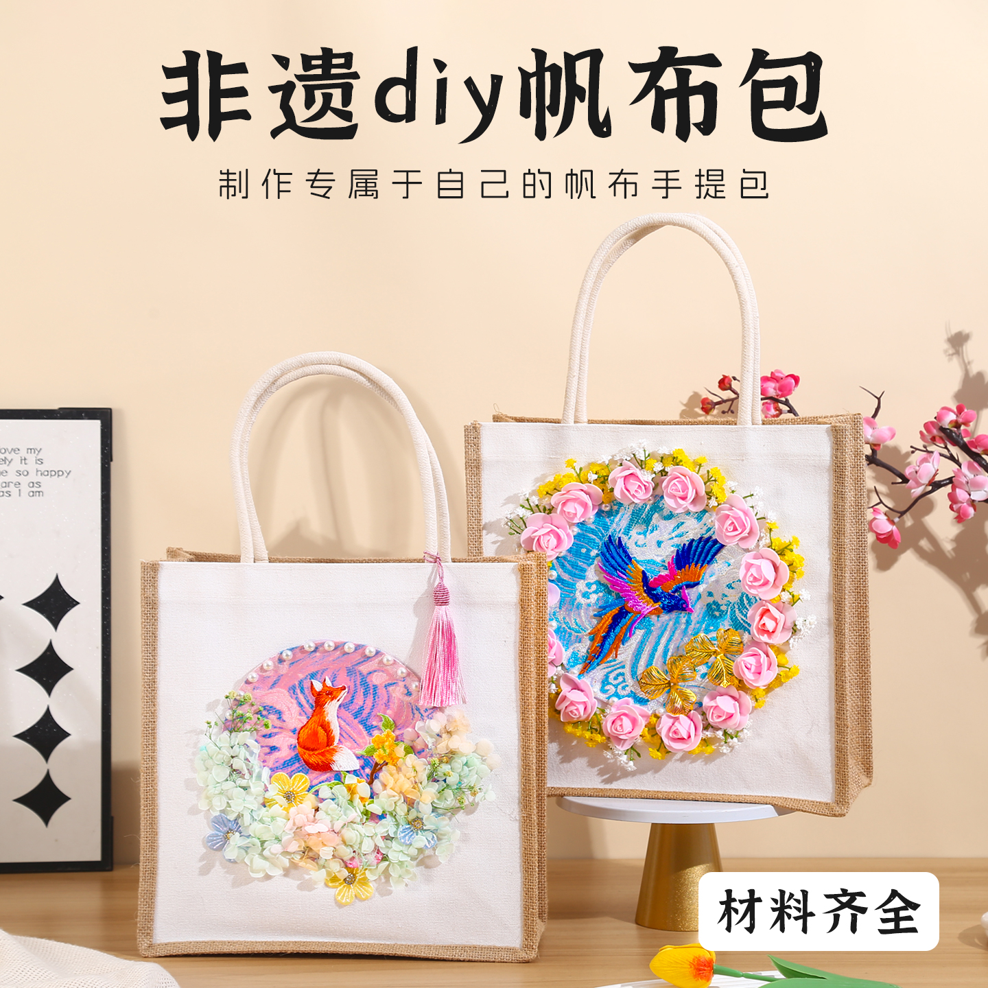 手工DIY帆布包手绘涂鸦麻布袋