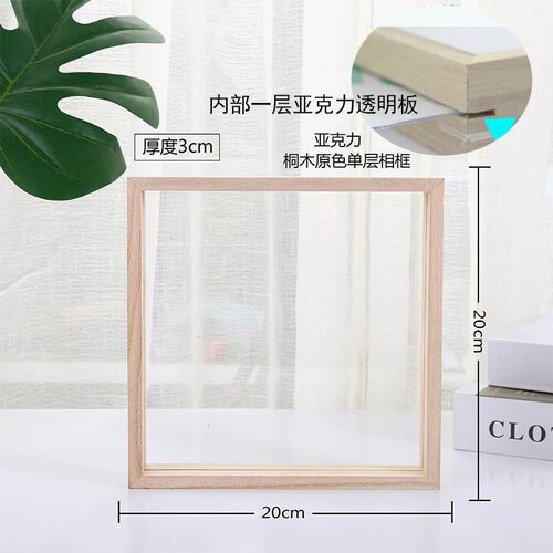 透明装裱亚克力标本diy绘画美术