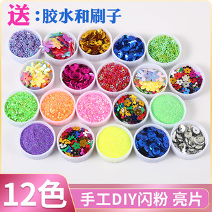 闪粉金粉闪光画画手工制作材料儿童DIY金粉笔银粉亮粉炫彩包邮