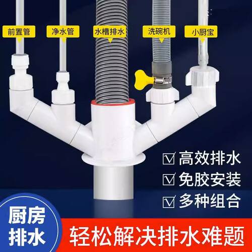 XNMOSY厨房下水器多用防臭防溢