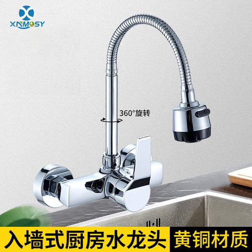 XNMOSY铜旋转万向厨房龙头双模