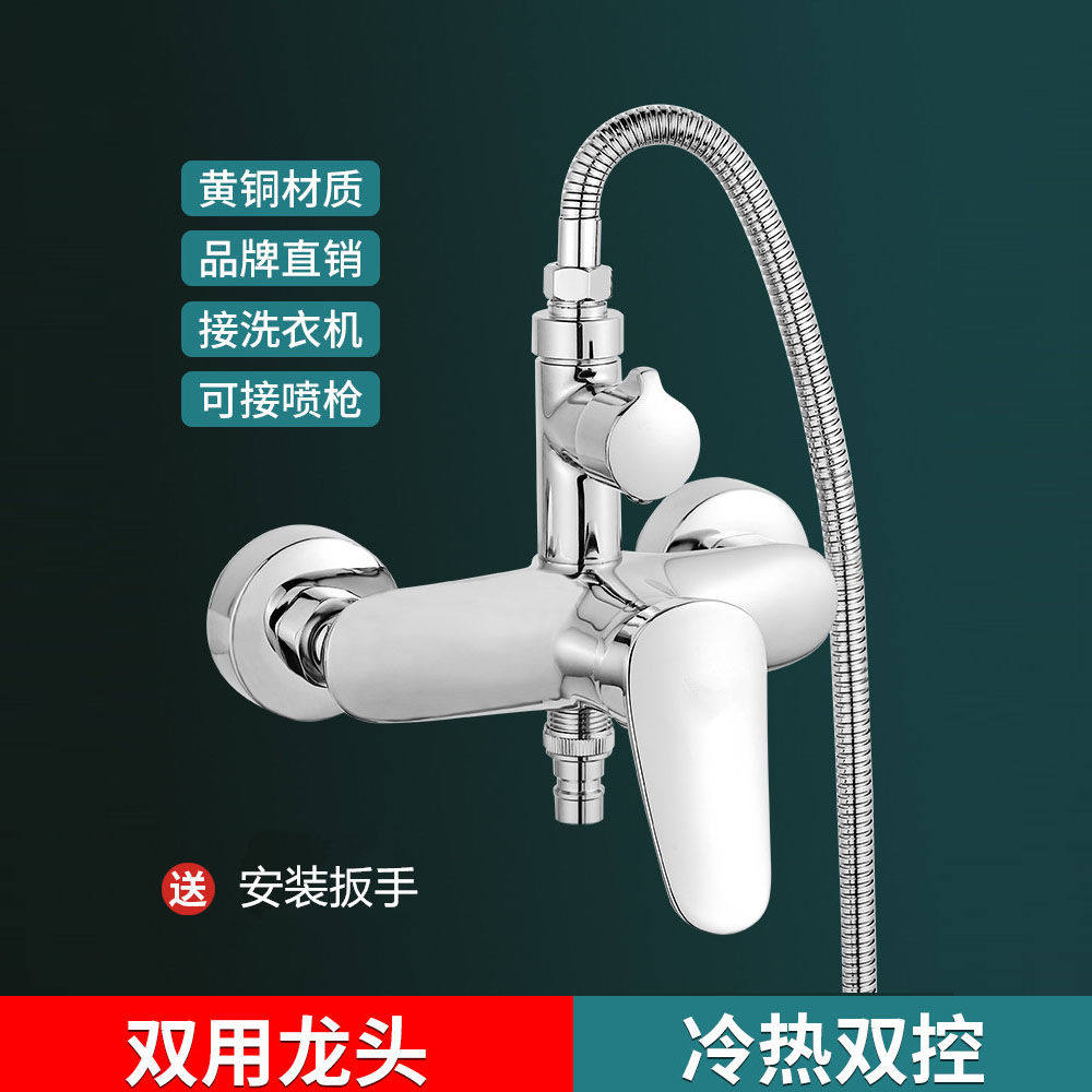铜混水阀冷热淋浴器浴室暗装热水器花洒开关双用洗衣机止水阀龙头