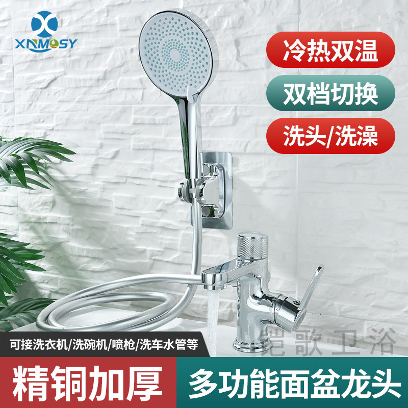 XNMOSY坐式单把多功能面盆带淋浴