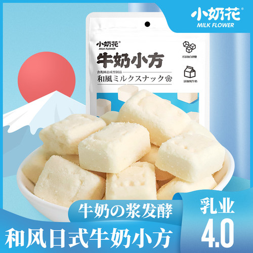 小奶花奶片高钙无蔗糖