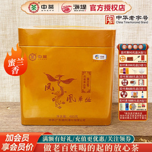 中茶乌龙茶GT3021凤凰单丛480克蜜兰香一级