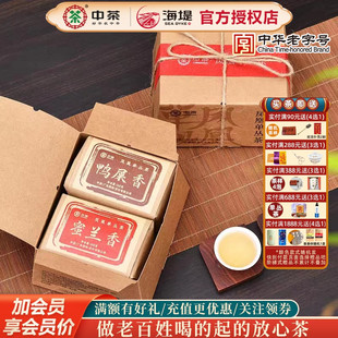 中茶潮州凤凰单丛（枞）茶组合蜜兰香100克，鸭屎香100克