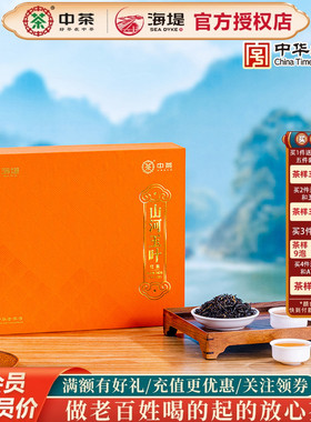 海堤茶叶CTA6621山河玉叶红茶中小叶高香品种240克（48泡 ）