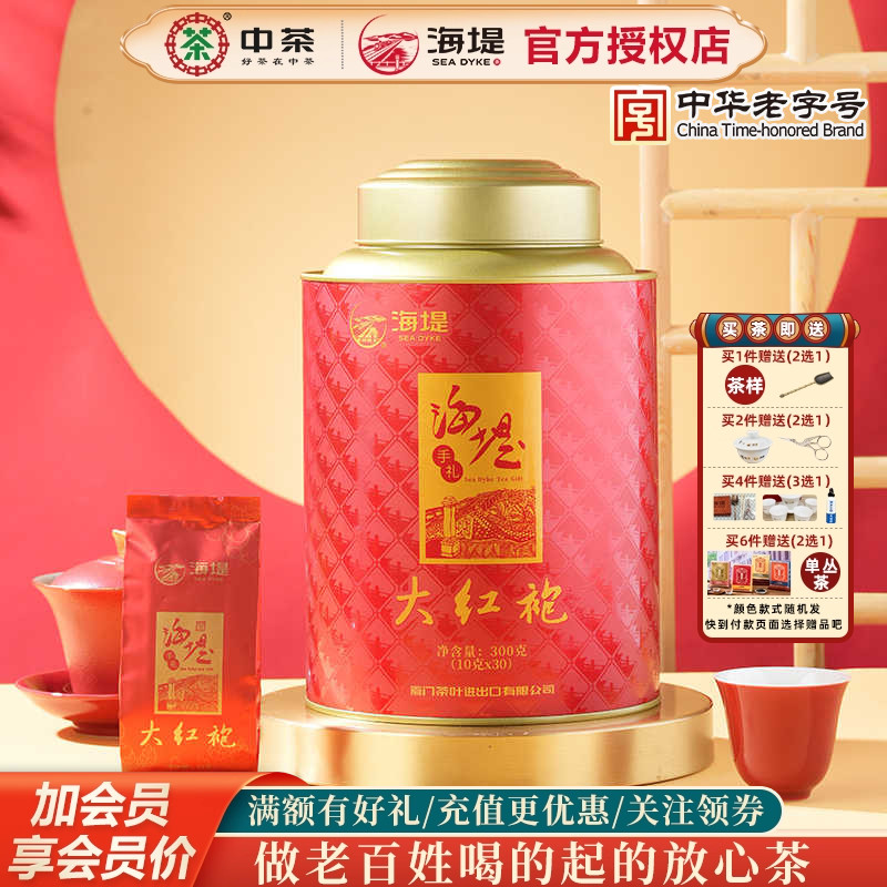 海堤茶叶独立小泡乌龙茶大红袍