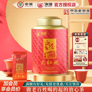 海堤茶叶乌龙茶 AT659大红袍 独立小包装300克/罐轻火