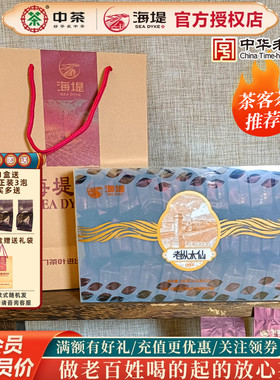 海堤茶叶乌龙茶XT708老枞水仙250克/30泡足火浓香口粮茶