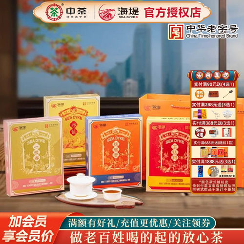 海堤茶叶乌龙茶盒装一级48克