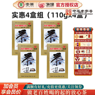 海堤茶叶乌龙茶XT809三印水仙浓香型110克 4盒