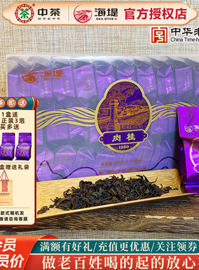 海堤牌茶叶乌龙茶武夷岩茶XT710肉桂果香型 250克 30泡一级