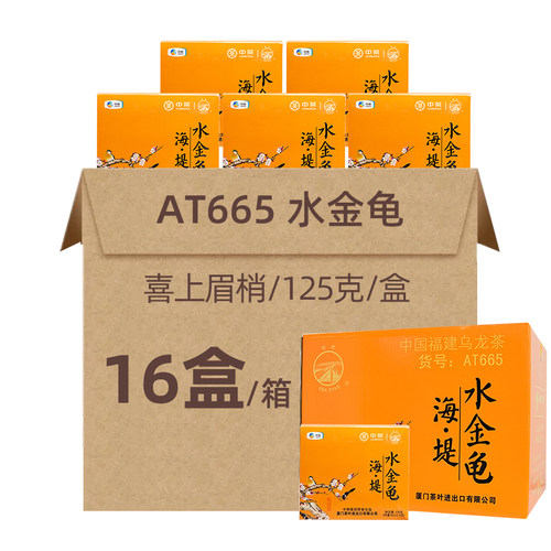 海堤茶叶喜上眉梢乌龙茶武夷岩茶