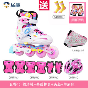 飞鹰儿童轮滑鞋纳迪亚NADIA初学专业花式鞋溜冰男女童可调节尺码