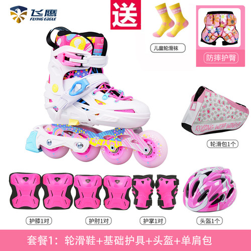 飞鹰儿童可调节尺码专业轮滑鞋