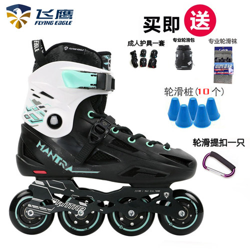 飞鹰轮滑鞋F1S平花刹鞋