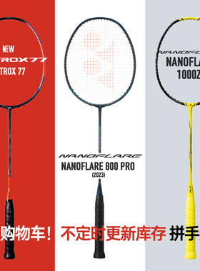 韩国YONEX尤尼克斯羽毛球拍全碳素AX77PRO天斧NF800PRO AX88DPRO